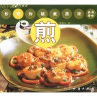 正版新书]煎新e代食谱黄春生9787806772867