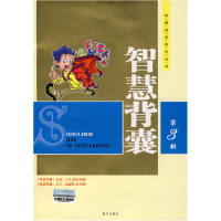 正版新书]智慧背囊(第3辑)王玉强9787806608654