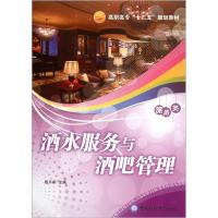 正版新书]酒水服务与酒吧管理殷开明9787811256130