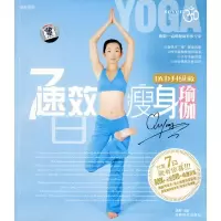 正版新书]7日速效瘦身瑜伽(配光碟)曲影9787807058083