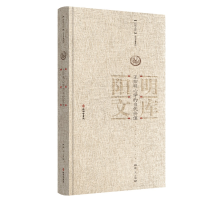 正版新书]王阳明心学的当代价值顾久 著9787807704614