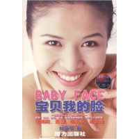 正版新书]宝贝我的脸林叶亭9787806313831