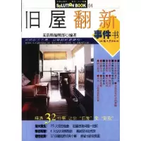 正版新书]旧屋翻新事件书麦浩斯编辑部9787810364911