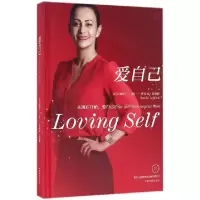 正版新书]CD爱自己(附书)(精)中国华侨出版社9787889234542