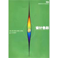 正版新书]设计色彩王刚9787811136791