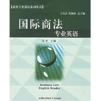 正版新书]国际商法专业英语张平9787810786256