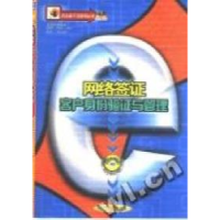 正版新书]网络签证-客户身份验证与管理摆渡人工作室97879000438