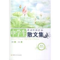 正版新书]新世纪的情怀彬彬 编,晓闻 译9787806752074