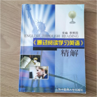 正版新书]《通过阅读学习英语》精解李照国 主编9787810105460