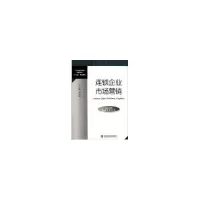 正版新书]连锁企业市场营销王波涛9787811348026