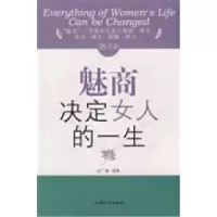 正版新书]20几岁,魅商决定女人的一生赵广娜9787811201994