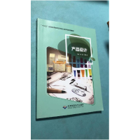 正版新书]产品设计罗聪 周冰洁9787830025540