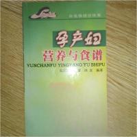 正版新书]孕产妇营养与食谱高晓玲 编著;钱铭源 插图97878101