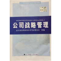 正版新书]公司战略管理杨锡怀 赵兴元9787811030013