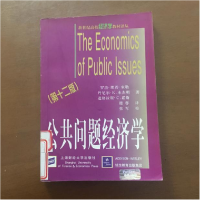 正版新书]公共问题经济学(第12版)/新世纪高校经济学教材译丛译