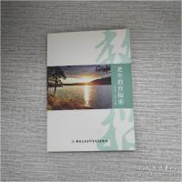 正版新书]老年教育探索崔文志等9787894295439