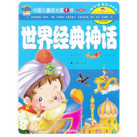 正版新书]中国儿童成长第1书4红楼梦杨旭9787811207422