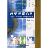 正版新书]外贸英语函电徐美荣9787810781473