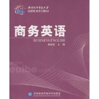 正版新书]商务英语谢毅斌 主9787811343915