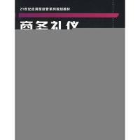 正版新书]商务礼仪杜岩9787811245202
