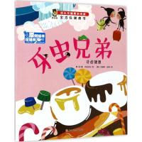 正版新书]成长关键期全阅读.多方面健康书?牙虫兄弟韩丽97875585