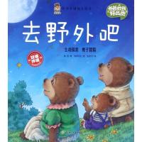 正版新书]去野外吧韩丽9787558504204