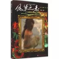 正版新书]风华之恋殷云9787550012653