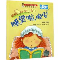 正版新书]睡觉啦晚安韩丽9787558509025