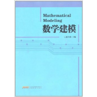 正版新书]数学建模郭大伟9787533652654