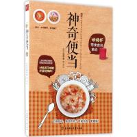 正版新书]神奇便当(日)百濑湶 著;夏小倩 译9787558503016