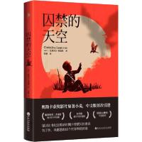 正版新书]囚禁的天空克莉丝汀·莱南斯9787550037069