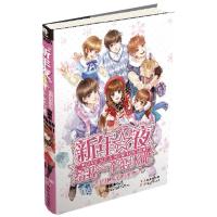 正版新书]新年夜给我一个恋人吧唐童木9787538552591