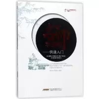 正版新书]跟着名师学围棋--快速入门/少儿学围棋系列胡世侠//沈