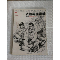 正版新书]大速写场景篇李佩华9787539861432