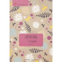 正版新书]中国美文名家名作典藏书系--一个人在家袁炳发 主编,