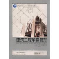 正版新书]建筑工程项目管理刘晓丽、谷莹莹、刘文俊 编97875640