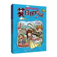 正版新书]英国历险记纸上魔方 著9787558550119
