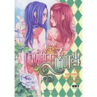 正版新书]双面王子响叮当轻寒9787539737416