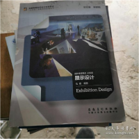 正版新书]展示设计未知9787539871318