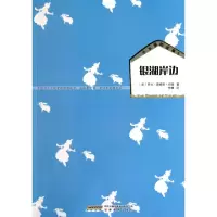 正版新书]银湖岸边/小木屋的故事(美)罗拉·英格斯·怀德|译者:李
