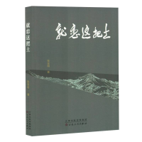 正版新书]就恋这把土张呈明|9787530687833