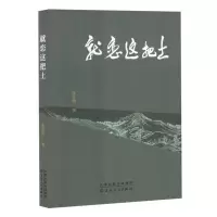 正版新书]就恋这把土张呈明|9787530687833