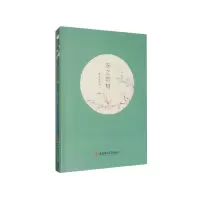 正版新书]安之若树张秀云著 著 张秀云著 译9787567647107