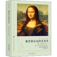 正版新书]看名画的眼睛 被笑容点亮的艺术史元木幸一97875398856