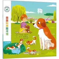 正版新书]亲亲科学图书馆(法)史黛芬妮·勒迪 文;(法)梅拉妮·鲁比