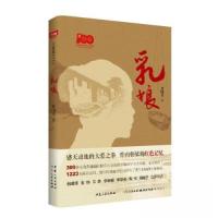 正版新书]乳娘唐明华9787212104825