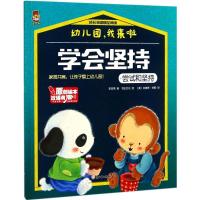 正版新书]学会坚持李亚男9787558513541