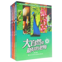 正版新书]春-大自然是最好的老师于秉正9787538574005