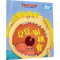 正版新书]豆豆别挑食韩丽9787558509018