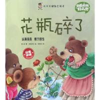 正版新书]花瓶碎了韩丽 著;书虫文化 绘;张竞月 译 著作97875585